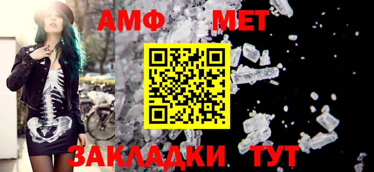 АМФЕТАМИН 97%  Вход с VPN  Реж 