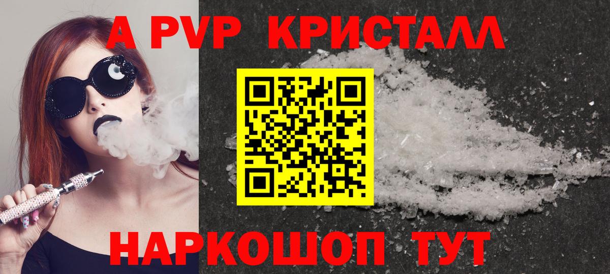 APVP крисы CK Реж
