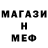 МЕФ 4 MMC Logan Monteith