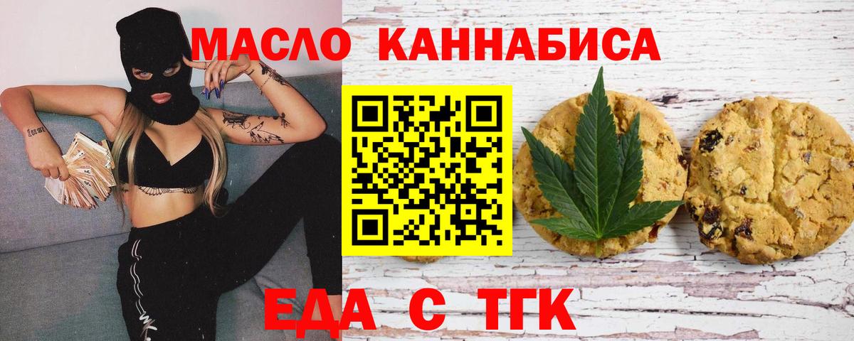 Реж  Печенье с ТГК марихуана  Вход с VPN 