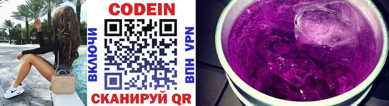 цена   блэк спрут как войти  Кодеиновый сироп Lean Purple Drank  Реж 