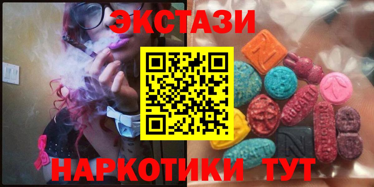 Ecstasy 250 мг  Вход с VPN  Реж 