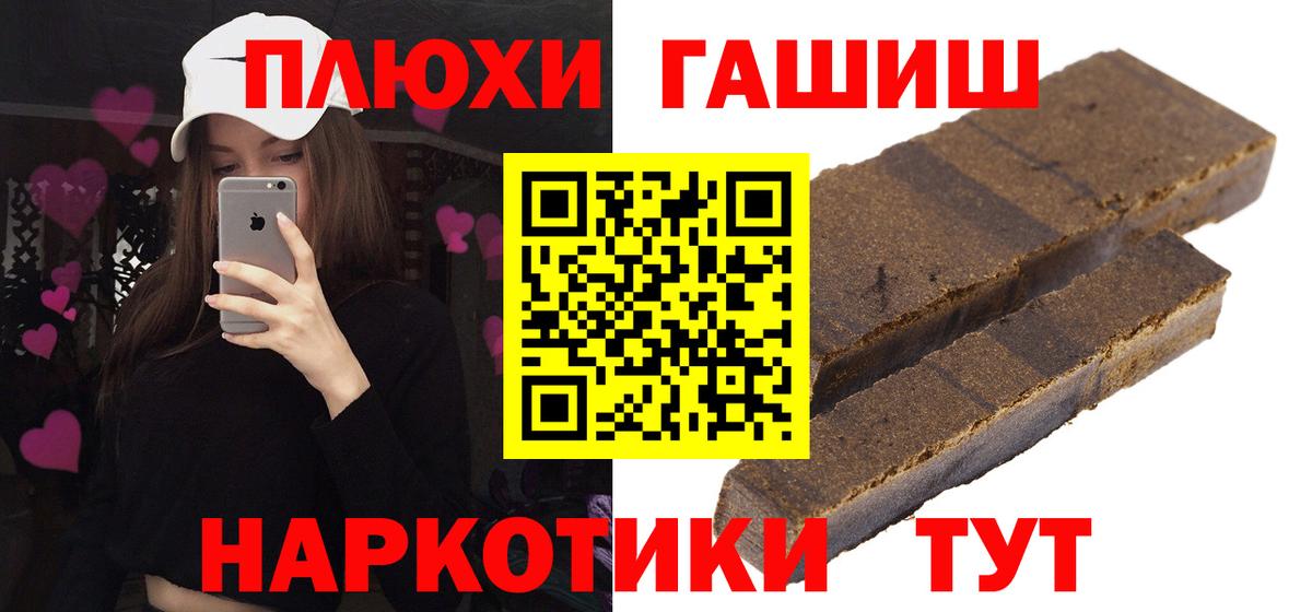 Реж  ГАШ хэш  Вход с VPN  ГАШ индика сатива 