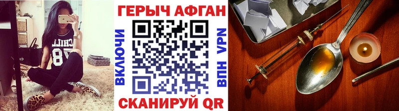 Героин герыч  где продают наркотики  Реж 