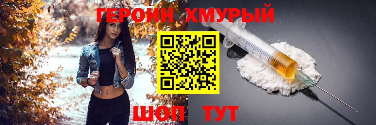 Героин Heroin Реж