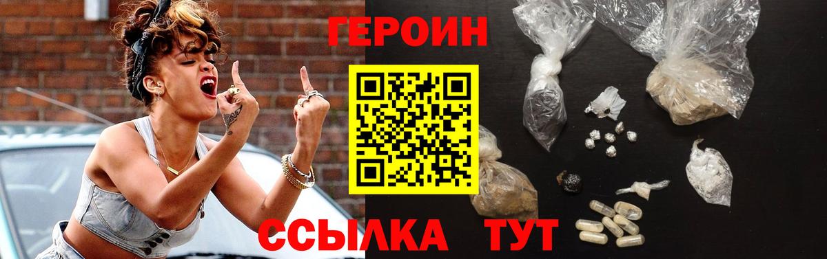 Реж  ГЕРОИН VHQ  Вход с VPN 