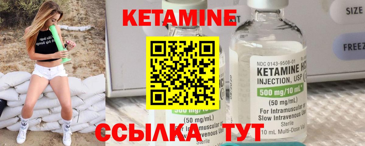КЕТАМИН ketamine  КЕТАМИН VHQ  Вход с VPN  Реж 