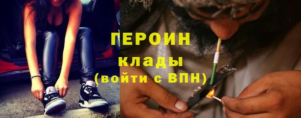 героин Осинники
