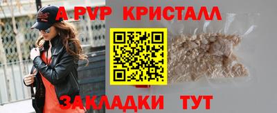 стаф Ливны