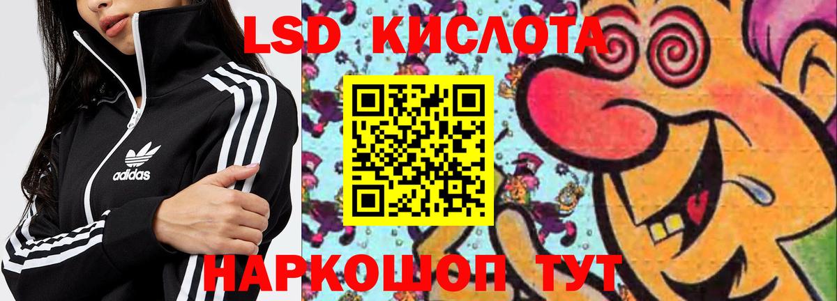 ЛСД экстази кислота Реж