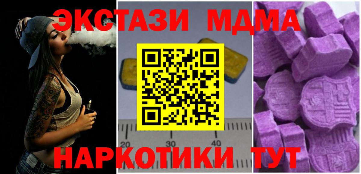 МДМА молли Реж