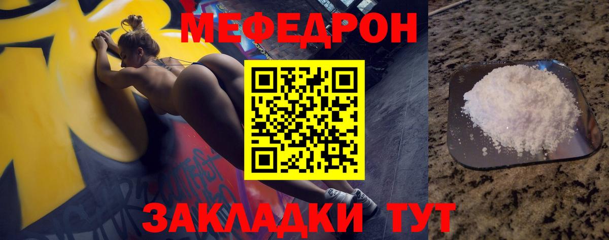 Реж  Мефедрон мяу мяу  Меф  Мефедрон  Вход с VPN  МЕФ VHQ 