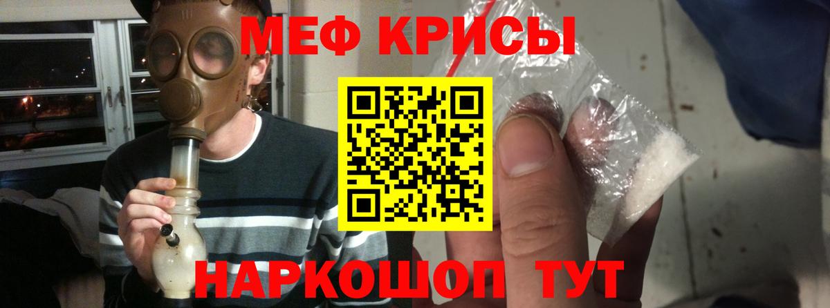 Мефедрон мука Реж
