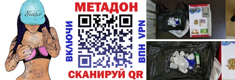 МЕТАДОН кристалл Реж