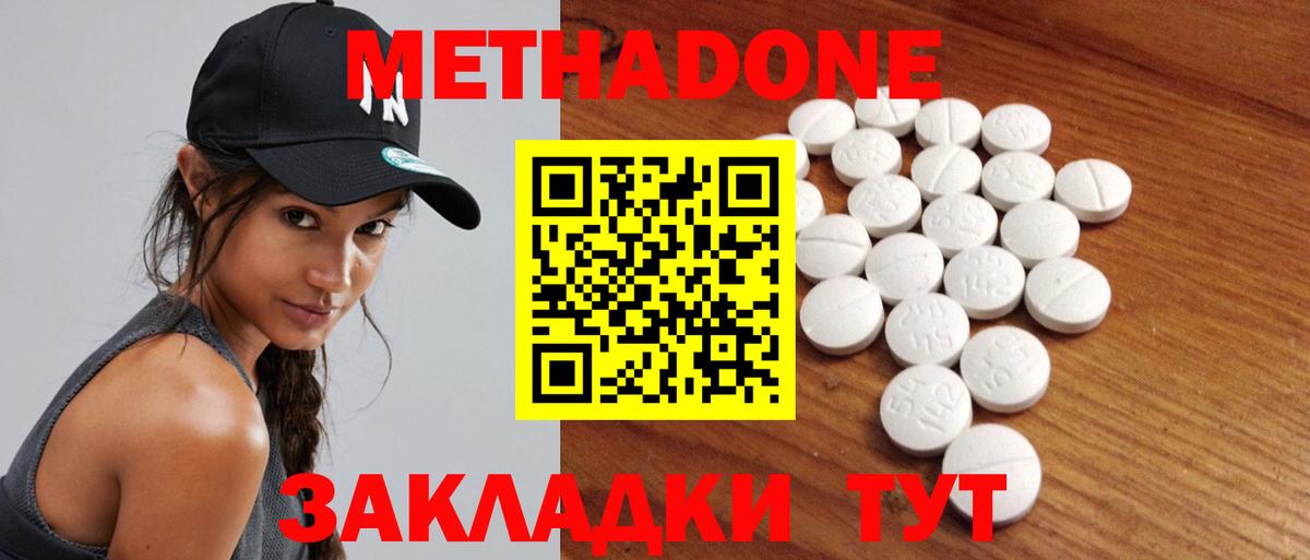 Реж  МЕТАДОН белоснежный  МЕТАДОН methadone  Вход с VPN 