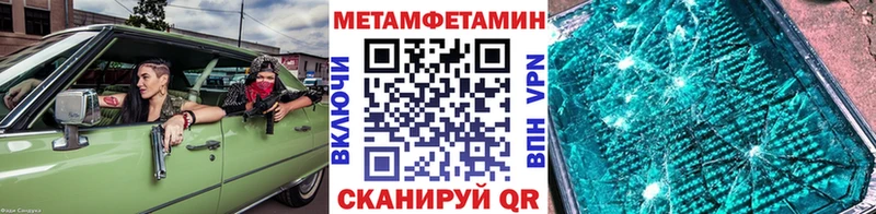 мега ONION  Реж  Метамфетамин винт 