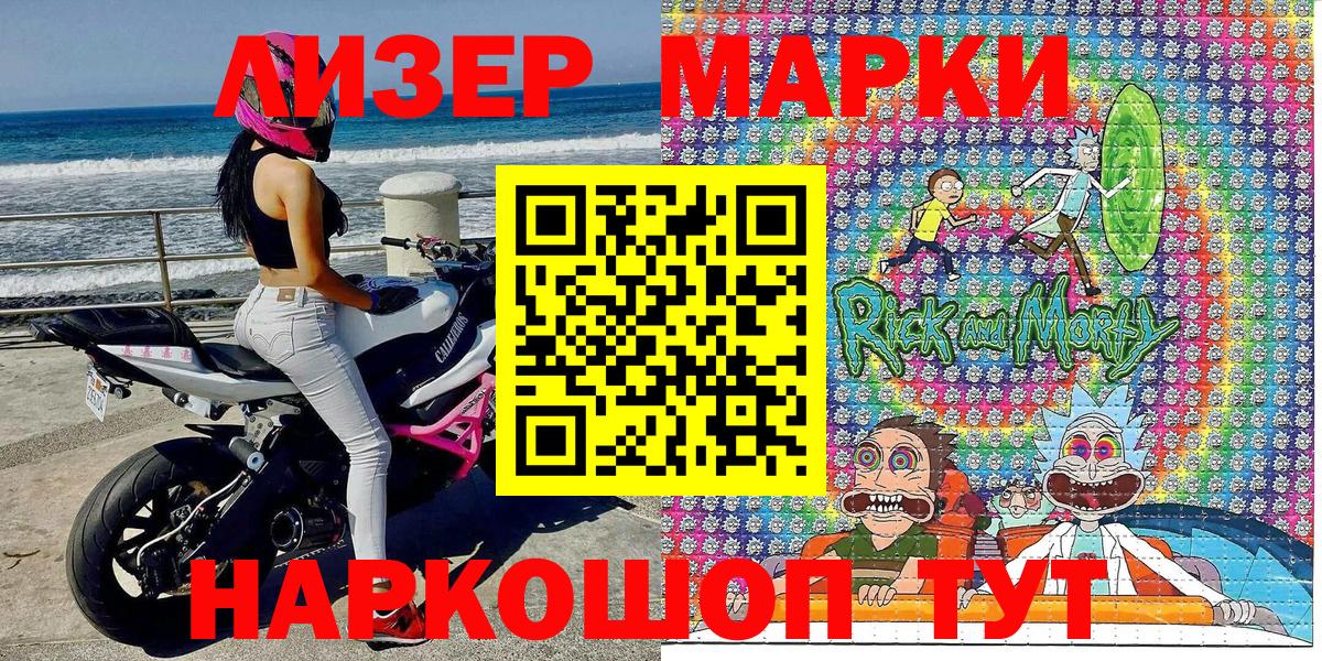Наркотические марки 1,5мг  Вход с VPN  Реж  Наркотические марки 1,5мг 