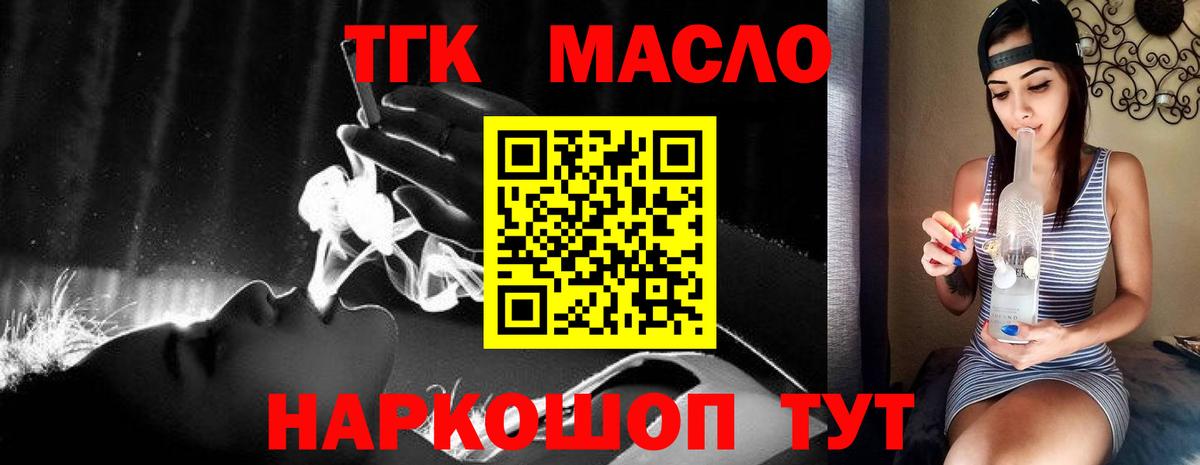 Реж  ТГК гашишное масло  Вход с VPN 
