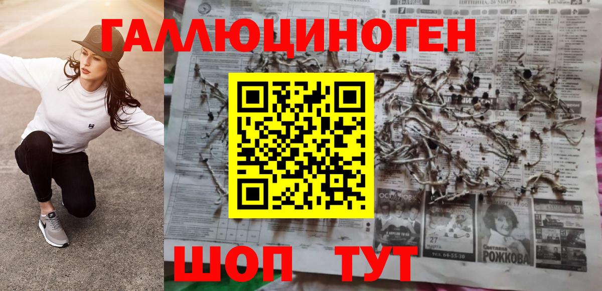 Псилоцибиновые грибы мицелий  Вход с VPN  дарнет шоп  Реж 